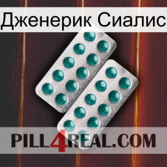 Дженерик Сиалис dapoxetine2